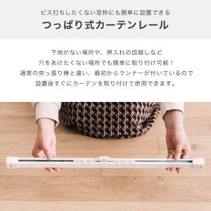 カーテンレール 突っ張り 突っ張りカーテンレー...の詳細画像1