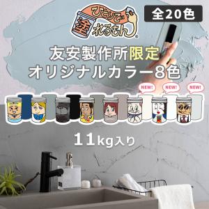 ひとりで塗れるもん 壁 diy 内装 補修  漆喰の壁 塗り壁材