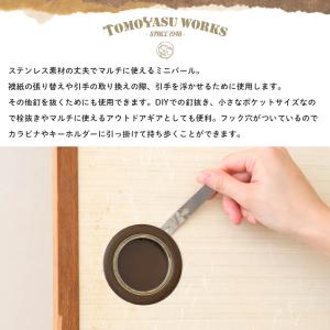 ミニバール ステンレス 襖張り替え道具 ふすま...の詳細画像1