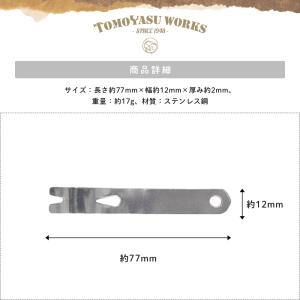 ミニバール ステンレス 襖張り替え道具 ふすま...の詳細画像2
