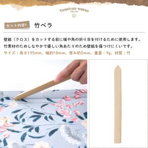 襖張り替え道具 セット 和紙 ふすま紙張り替え...の詳細画像2