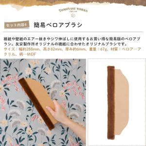 襖張り替え道具 セット 和紙 ふすま紙張り替え...の詳細画像5