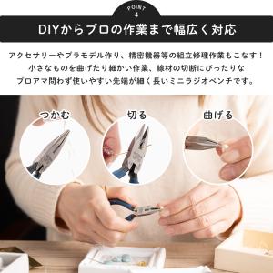 ラジオペンチ ペンチ ニッパー 手芸 日本製 ...の詳細画像4