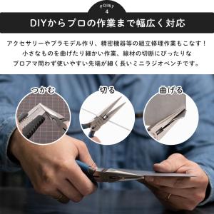 ラジオペンチ ペンチ ニッパー 手芸 日本製 ...の詳細画像4