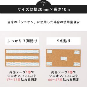 両面テープ 超強力 DIY 厚手 0.75mm...の詳細画像4