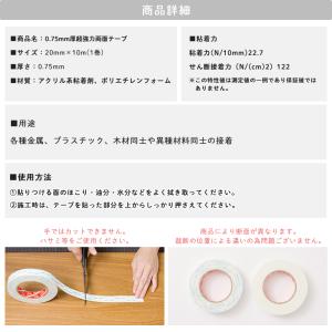 両面テープ 超強力 DIY 厚手 0.75mm...の詳細画像5