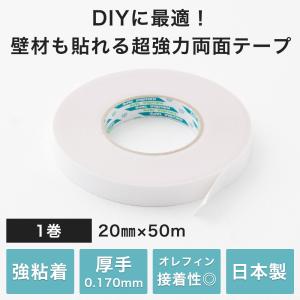 菊水テープ（菊水テープ） 両面テープ 超強力 強力両面テープ DIY 固定
