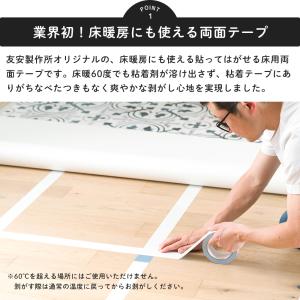 両面テープ 床用 クッションフロア テープ 貼...の詳細画像1