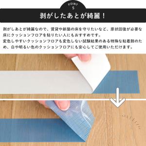 両面テープ 床用 クッションフロア テープ 貼...の詳細画像4