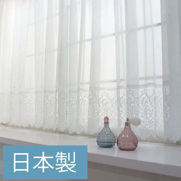 出窓 カーテン 出窓レースカーテン 出窓用カーテン レース おしゃれ ストレート トリコット 対応幅...
