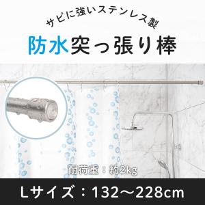 突っ張り棒 2mの商品一覧 通販 Yahoo ショッピング