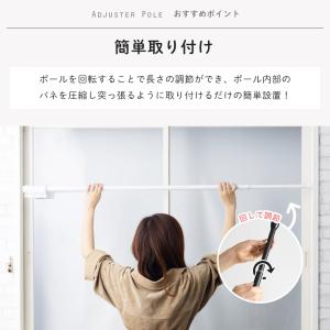 突っ張り棒 カーテン 強力 ロング 長い 黒 ...の詳細画像3