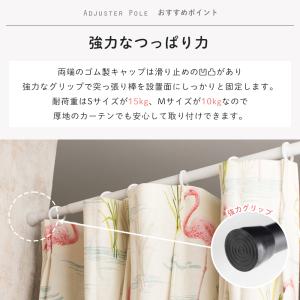 突っ張り棒 カーテン 強力 ロング 長い 黒 ...の詳細画像4