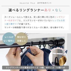つっぱり棒 突っ張り棒 カーテンレール 強力 ...の詳細画像2