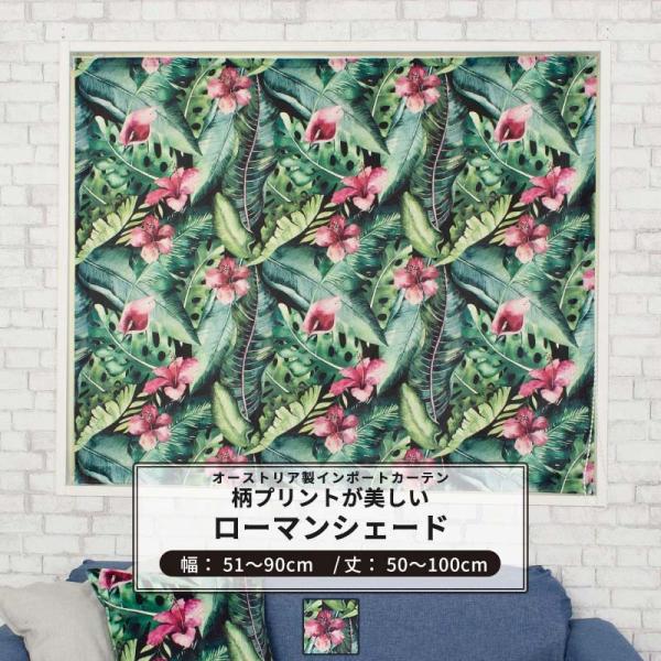 ローマンシェード おしゃれ ドラム型 幅51〜90cm 丈50〜100cm VH909 シュバルツト...