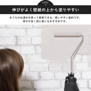 ペンキ 壁紙 DIY 壁 水性塗料 おしゃれ ...の詳細画像2