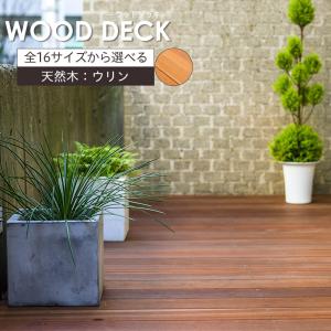 ウッドデッキ DIY キット 材料 天然木 おしゃれ セット デッキセット