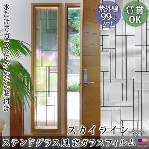 ステンドグラス シール シート 窓 ガラスフィルム おしゃれ