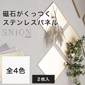 壁 磁石がくっつく キッチン パネル diy ステンレスパネル 磁石がつく マグネット シート SN...