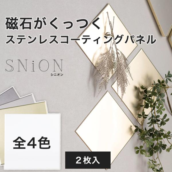 壁 磁石がくっつく キッチン パネル diy ステンレスコーティングパネル 磁石がつく マグネット ...