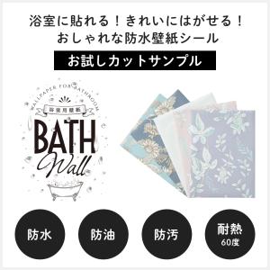 浴室 壁紙 防水 シール シート 浴室用 壁紙...の詳細画像1