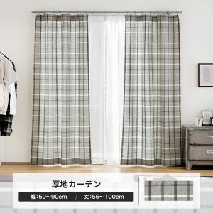 おうちのガーデンピックミモザオーダー専用 友安製作所 カーテン ミモザ 花柄 おしゃれ 北欧 オーダーカーテン 幅