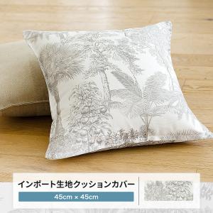 友安製作所 クッションカバー 45×45 花柄 綿 クラシカル ゴッホ