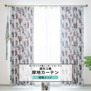 スミノエ 2級遮光 カーテン デザインライフ TEKUTEKU KIWI テクテク