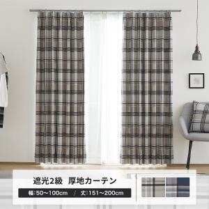 サンゲツ（SANGETSU） オーダー遮光1級+遮熱+遮音カーテン AC2473-2474