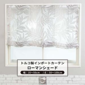 リリカラ ローマンシェード リエッタ プレーンシェード：レース ドラム