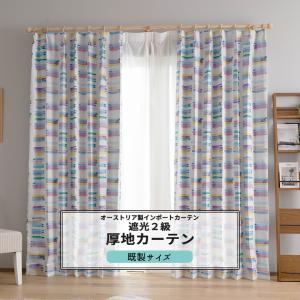 川島織物セルコン オーダーカーテン itto sunshut-plain / sunshut