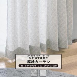 サンゲツ（SANGETSU） 防炎カーテン 日除け 学校 教育施設用 プラハ