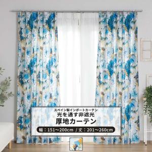 友安製作所 カーテン 花柄 華やか おしゃれ ホワイト ブルー オーダー