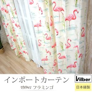 カーテン おしゃれ ボタニカル YH941 フラミンゴ 巾100cm×丈178cm、200cm/巾200cm×丈178cm、200cm OKC4｜igogochi