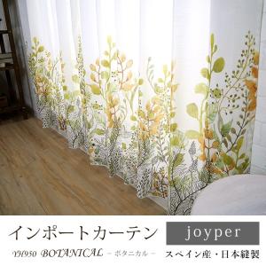 カーテン インポートレースカーテン 絵羽柄 YH950 ボタニカル サイズオーダー 巾45〜100cm×丈50〜270cm OKC5｜igogochi