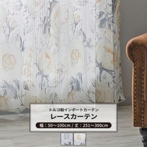 RESTA カーテン ミラー レースカーテン 2枚セット 既製 サイズ展開130