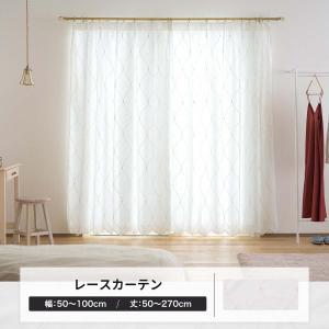友安製作所 レースカーテン 刺繍 オーダー 出窓 小窓 日本製 幅201