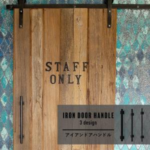 ヴィンテージ 鉄ドア 引き出し 抽斗 おしゃれ 取っ手