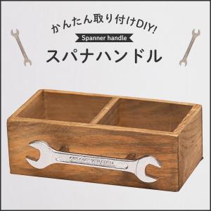 取っ手 金具 ノブ DIY おしゃれ アイアン スパナハンドル 引き出し CSZ