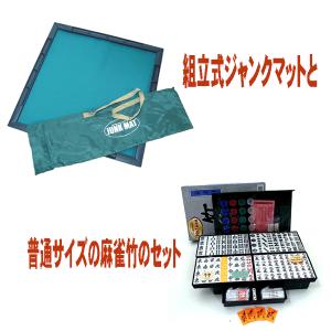 送料無料◇スクウェア・エニックス ドマ式麻雀 手打ち用麻雀牌＋