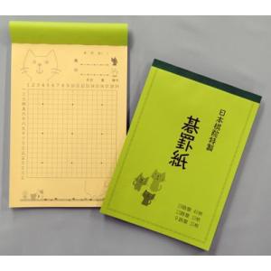 囲碁　カラー碁罫紙　Ｂ５判60枚綴り　日本棋院
