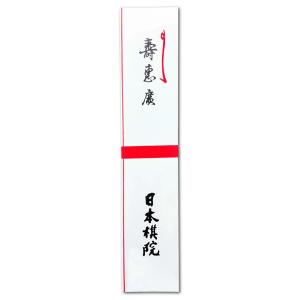 囲碁 棋士揮毫扇子 坂田栄男 幽玄(ゆうげん)...の詳細画像1