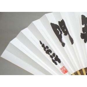 囲碁扇子 藤沢秀行(大道無門)日本棋院の詳細画像1
