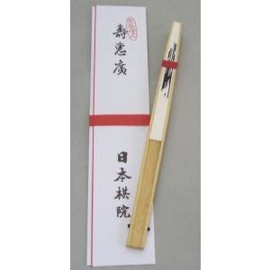 囲碁扇子 藤沢秀行(大道無門)日本棋院の詳細画像2