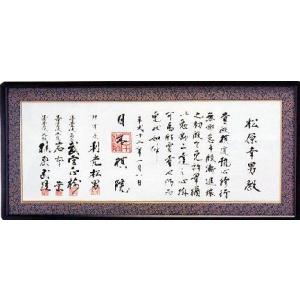 囲碁用品　檜材紫檀仕上免状額　日本棋院