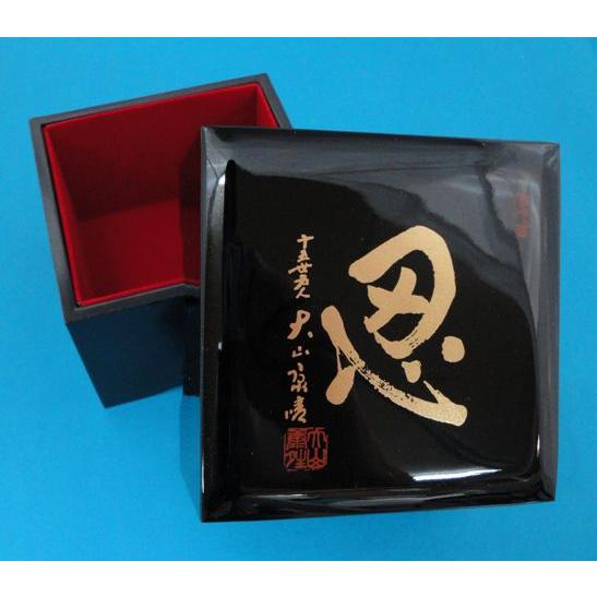 将棋駒箱　大山名人駒箱　忍
