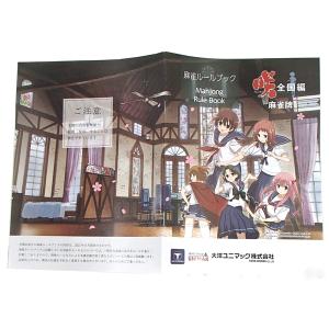 国産手打麻雀牌セット 麻雀にアニメがやってきた...の詳細画像4