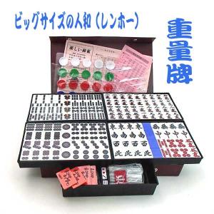 国産手打麻雀牌セット 囲碁ラボオリジナル牌ストラップ付き 【アール牌