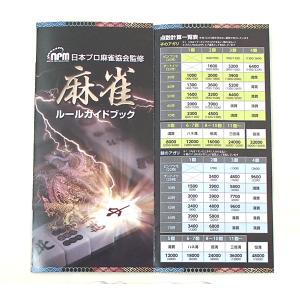手打麻雀牌セット 囲碁ラボオリジナル牌ストラッ...の詳細画像2