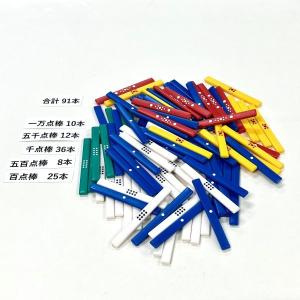 麻雀 麻雀カラー点棒(91本)赤青黄緑白 大洋技研の詳細画像2